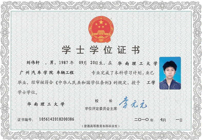 柏乡学位学士证书制作