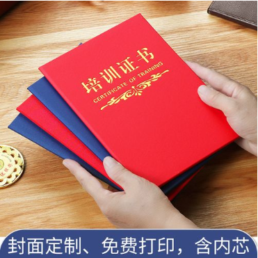 柏乡培训证书制作