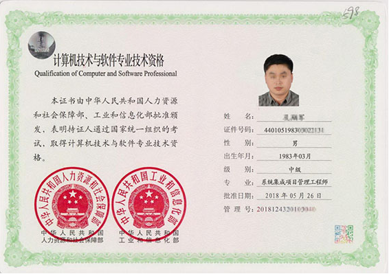 柏乡专业技术资格证制作